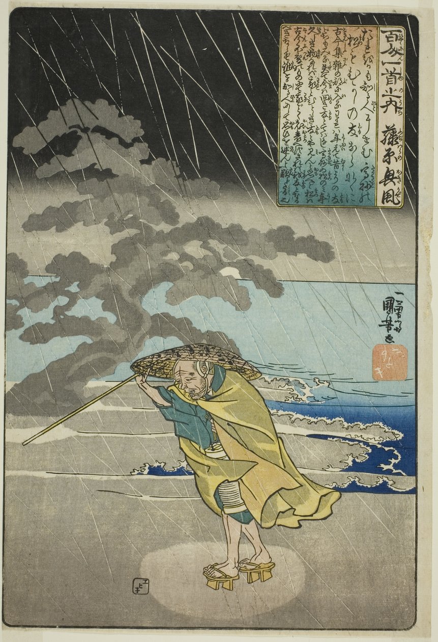 Fujiwara no Okikaze, from the series "One Hundred Poems by One Hundred Poets (Hyakunin isshu no uchi)" tekijältä Utagawa Kuniyoshi