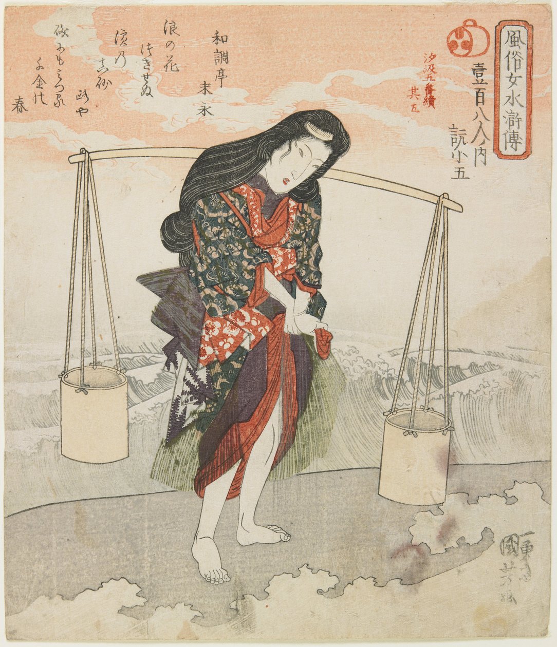 Gen Shogo [Ruan Xiaowu]; viisiosainen vedos suolaliuoksen keräämisestä, nro 5 tekijältä Utagawa Kuniyoshi
