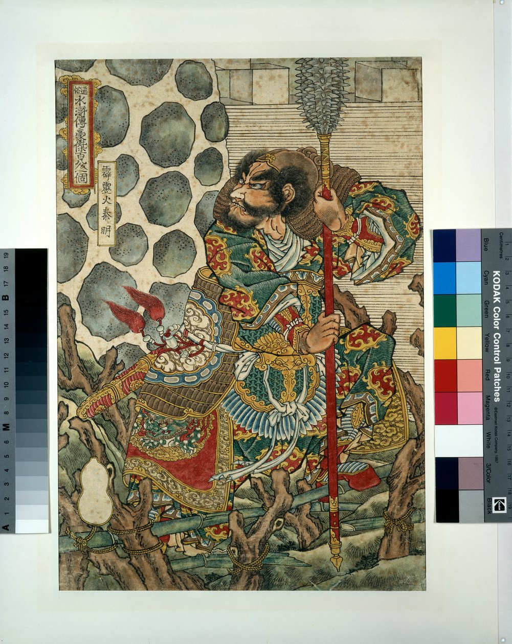 Hekirekika Shinmei tekijältä Utagawa Kuniyoshi