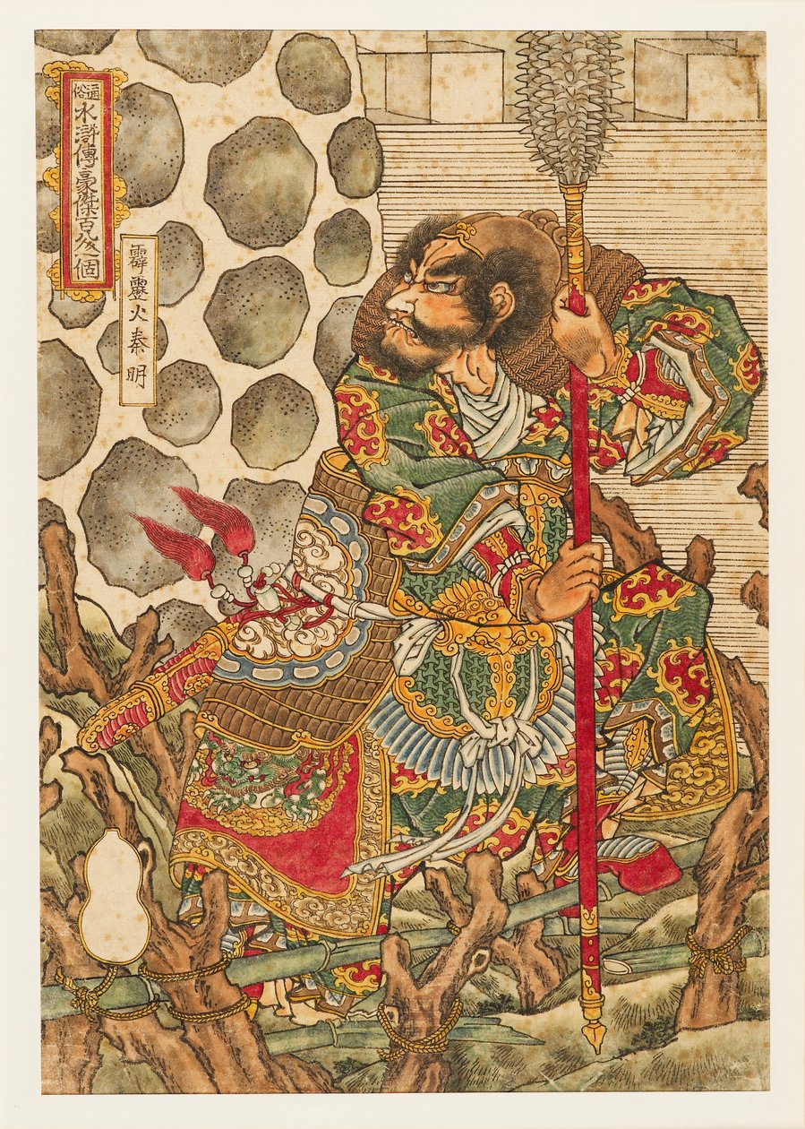 Thundering Shinmei Quinn Tamig, 1827-1830 tekijältä Utagawa Kuniyoshi