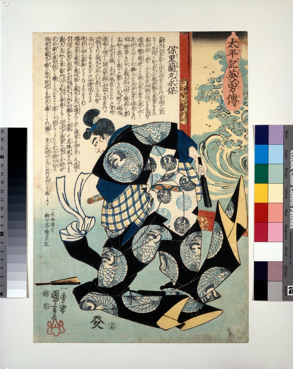 Hori Ranmaru Nagayasu lyömässä Takechi Michihiden hovilakin pois... tekijältä Utagawa Kuniyoshi