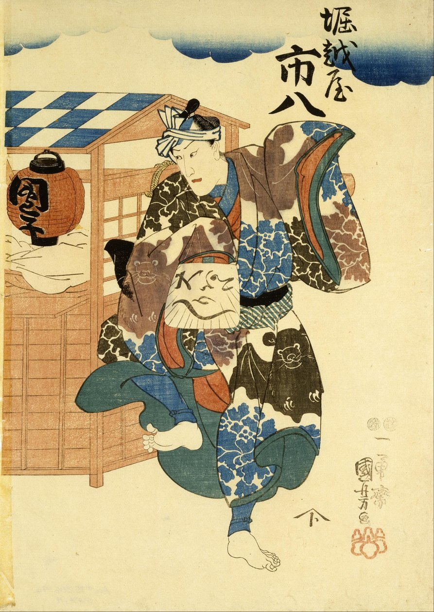 Horikoshiya Ichichachi ja hänen vaimonsa Oshino Ichihachi tekijältä Utagawa Kuniyoshi
