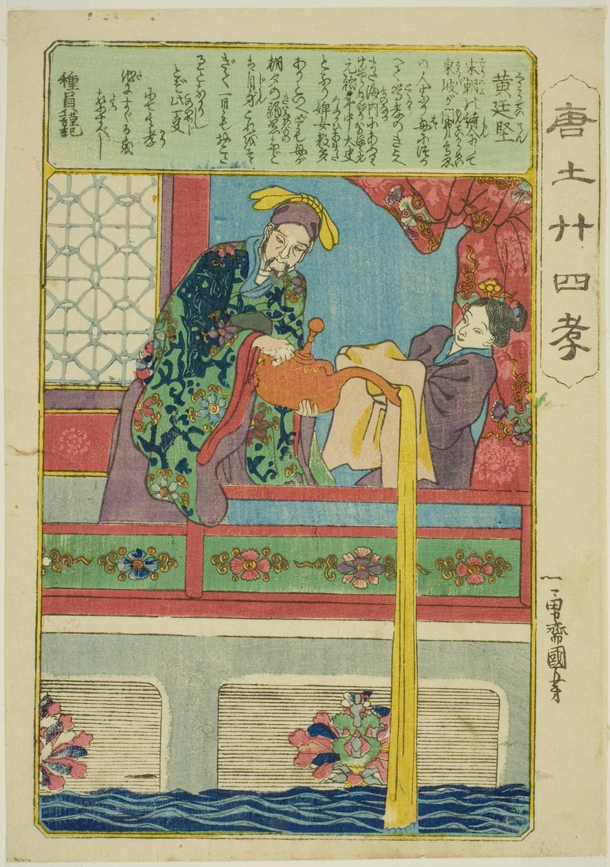 Huang Tingjian (Ko Teiken), sarjasta "Twenty-4 Paragons of Filial Paty in China (Morokoshi nijushiko)" tekijältä Utagawa Kuniyoshi