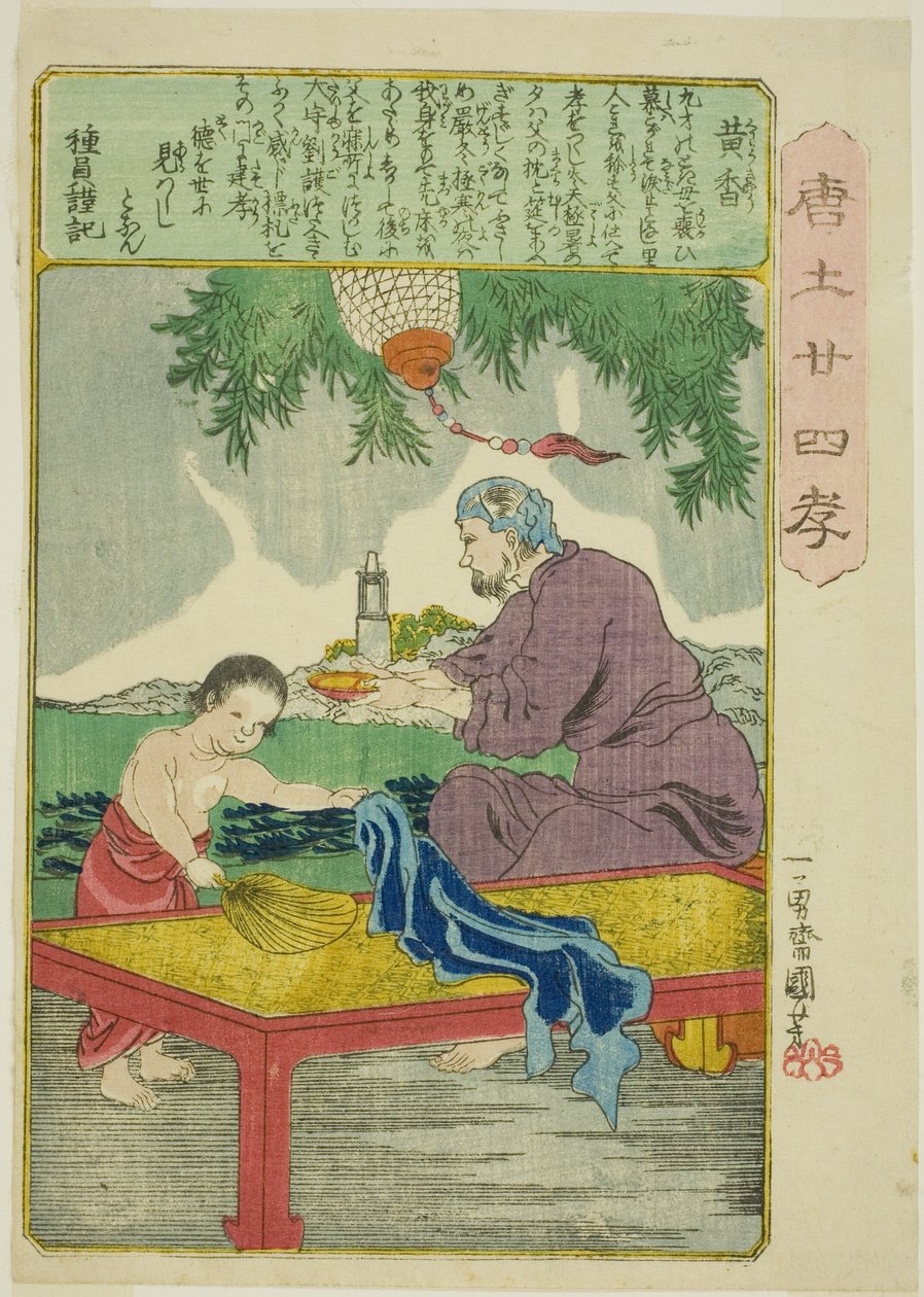 Huang Xiang (Ko Kyo), sarjasta "Twenty-4 Paragons of Filial Piety in China (Morokoshi nijushiko)" tekijältä Utagawa Kuniyoshi