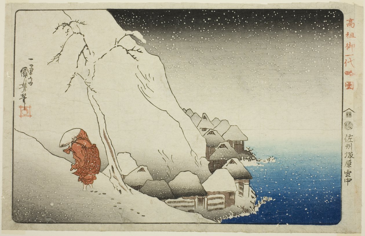 Lumissa Tsukaharassa Sadon saarella (Sashu Tsukahara setchu), sarjasta "Suurpapin [Nichirenin] (Koso go ichidai ryakuzu) tiivis kuvitettu elämäkerta" tekijältä Utagawa Kuniyoshi