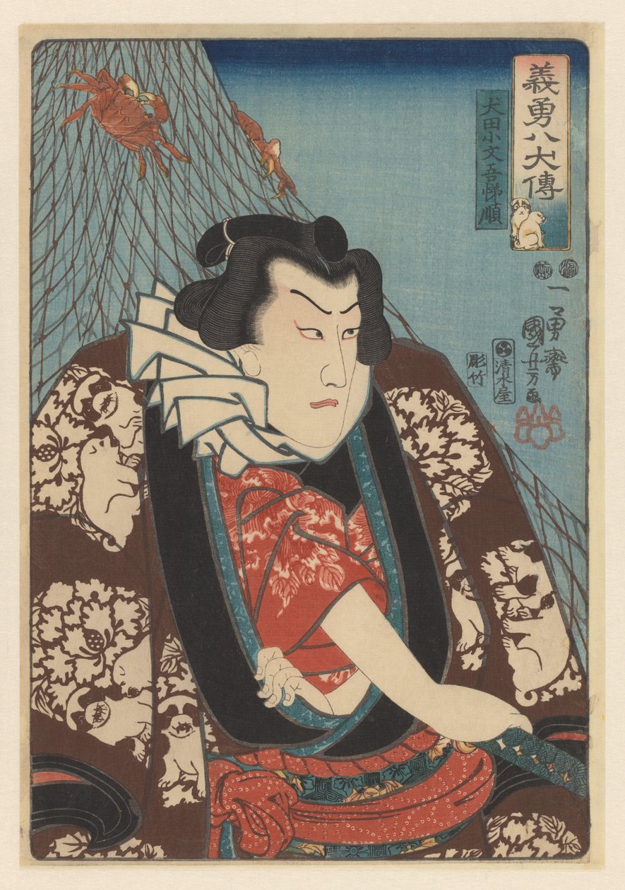 Inuta Kobungo Yasunori Kahdeksan rohkean ja uskollisen koirasankarin elämä (sarjan nimi esineellä) tekijältä Utagawa Kuniyoshi