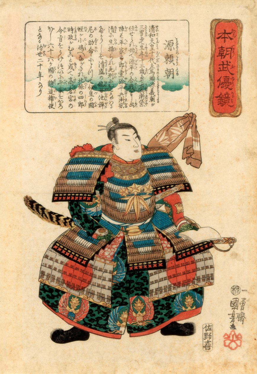 Japani nukkuu japanilaisen rord Minamoto no Yoritomon, 1845. tekijältä Utagawa Kuniyoshi