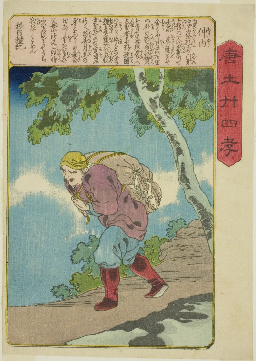 Jung You (Chu Yu), sarjasta "Twenty-4 Paragons of Filial Piety in China (Morokoshi nijushiko)" tekijältä Utagawa Kuniyoshi