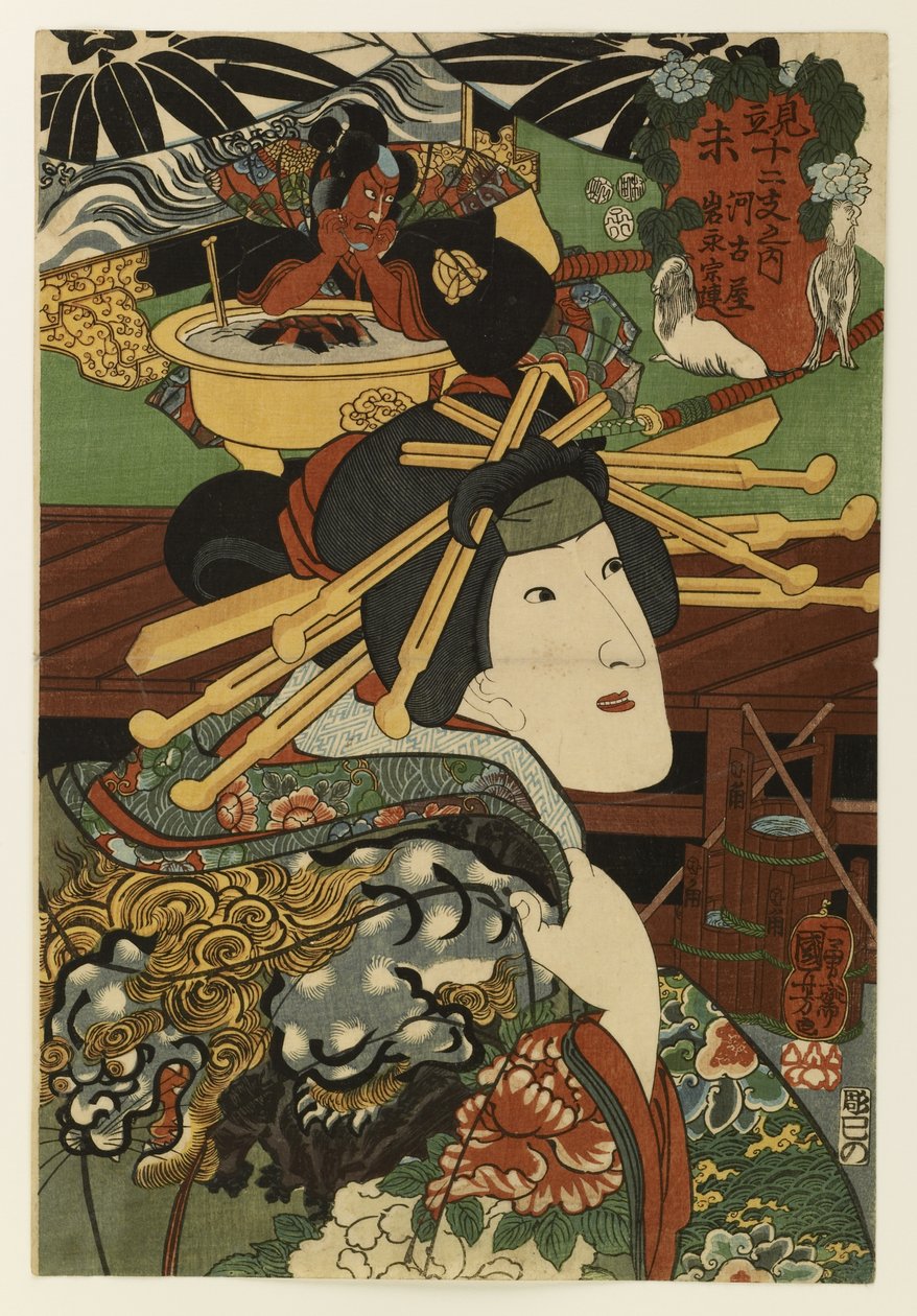 Kagekiyon kurtisaani Akoya tekijältä Utagawa Kuniyoshi
