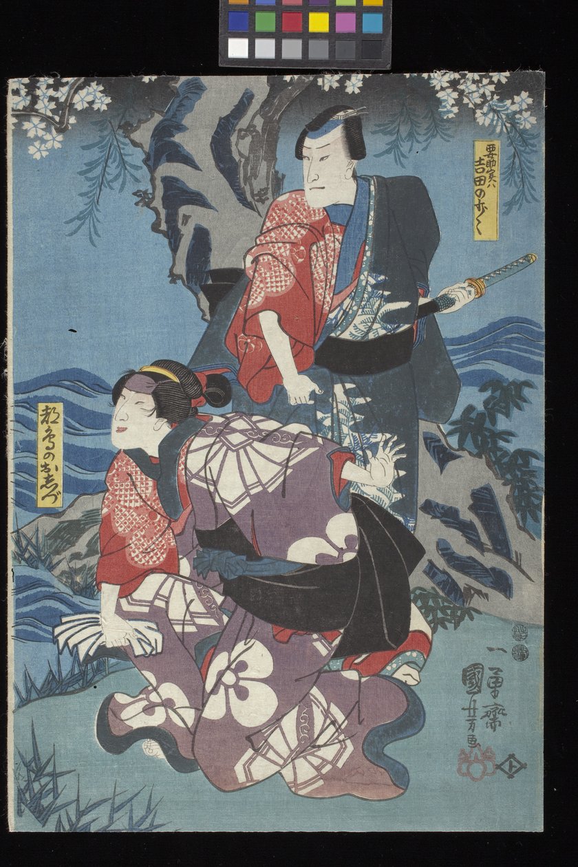 Kaidan Sumidagawa (Sumida River Ghost Story) (värillinen puupalikkaprintti (o^ban triptyykki)) tekijältä Utagawa Kuniyoshi