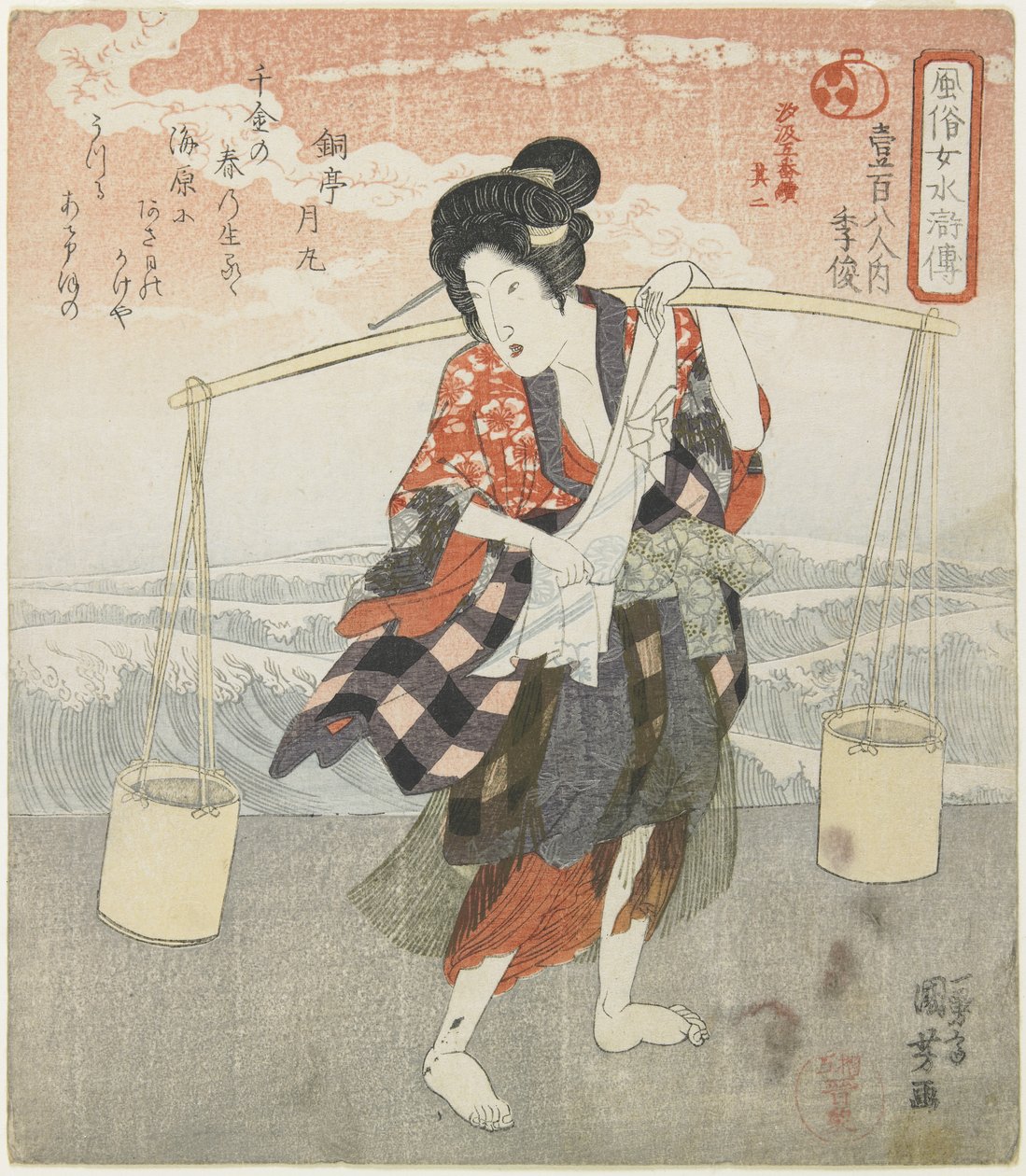 Ki(ri)shun;Toinen osa viidestä sarjakuvasta merisuolan valmistamisesta, n. 1830 tekijältä Utagawa Kuniyoshi