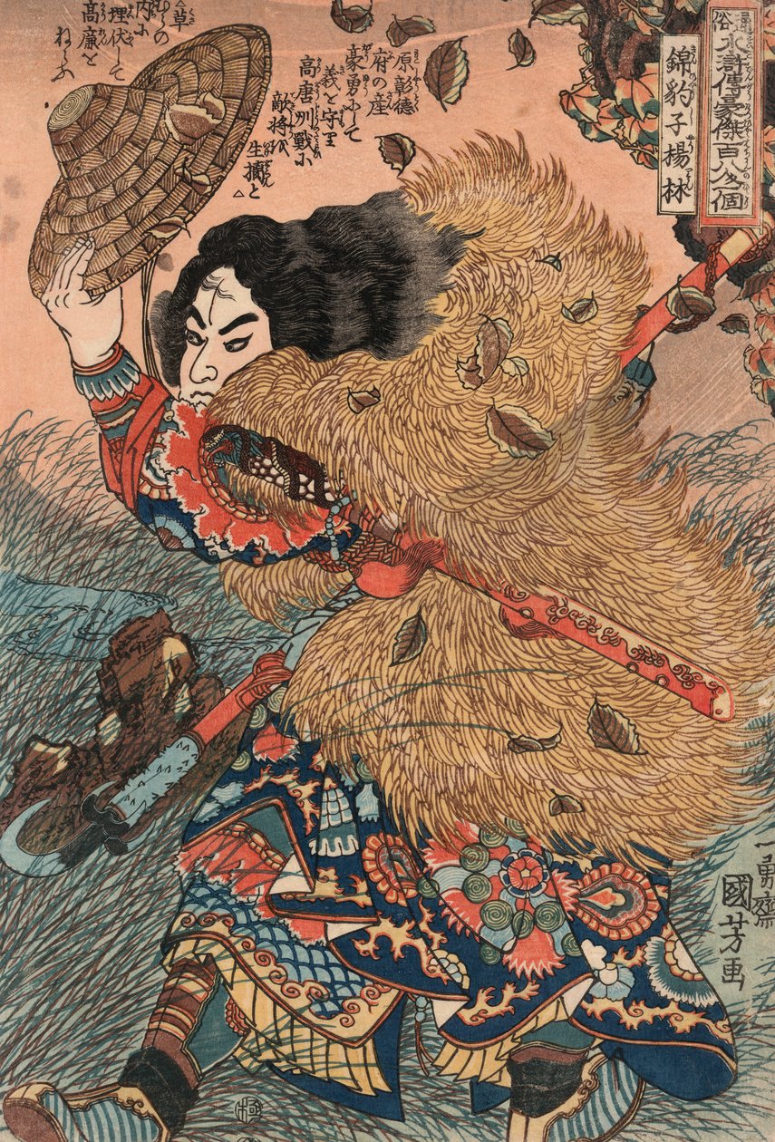 Yuki Kuniyoshi, Yuki Kuniyoshi tekijältä Utagawa Kuniyoshi