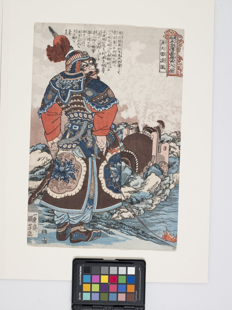 Kotenrai Ry?shin (Heaven-Shaking Thunder Ling Zhen) (värillinen puupainatus) tekijältä Utagawa Kuniyoshi