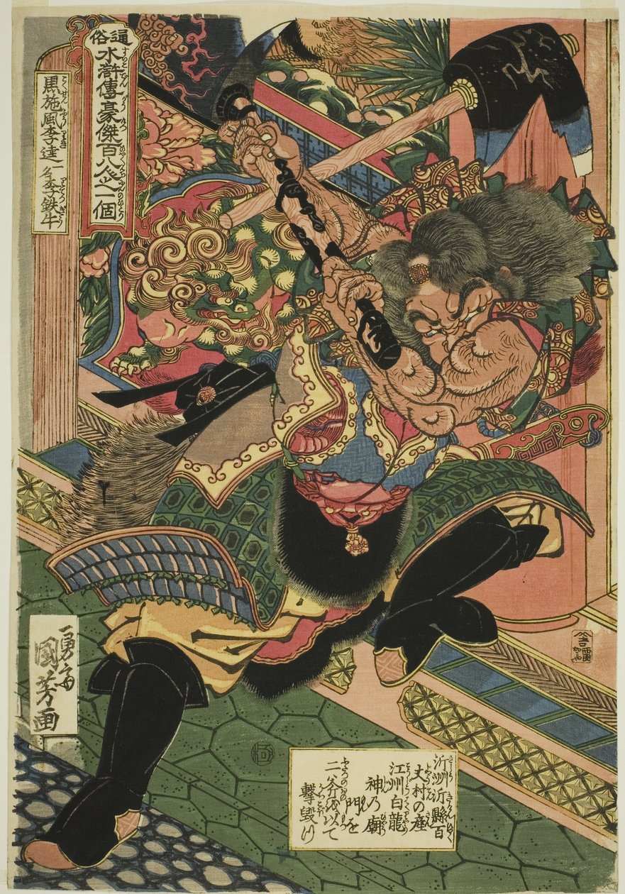 Li Kui (Kokusenpu Riki, ichimei Ritetsugyu), sarjasta "Satakahdeksan sankaria suositusta vesimarginaalista (Tsuzoku Suikoden goketsu hyakuhachinin no hitori)" tekijältä Utagawa Kuniyoshi
