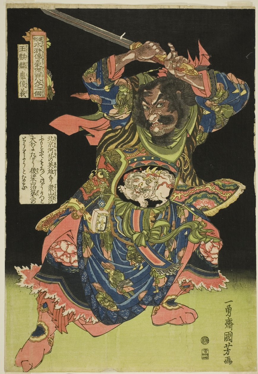 Toshiyoshi Roh (Tama Kirin), harjanteen sarjasta, teepopparin vesimarginaalin englantilainen ght sankari Yksi henkilö)" tekijältä Utagawa Kuniyoshi
