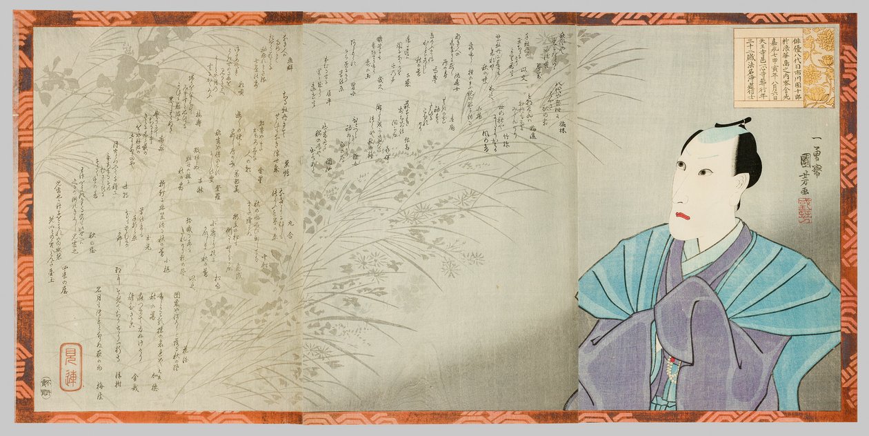 Ichikawa Danjuro VIII:n muistokuva tekijältä Utagawa Kuniyoshi