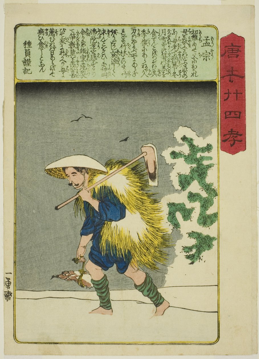 Meng Zong (Mo So), sarjasta "Twenty-4 Paragons of Filial Piety in China (Morokoshi nijushiko)" tekijältä Utagawa Kuniyoshi