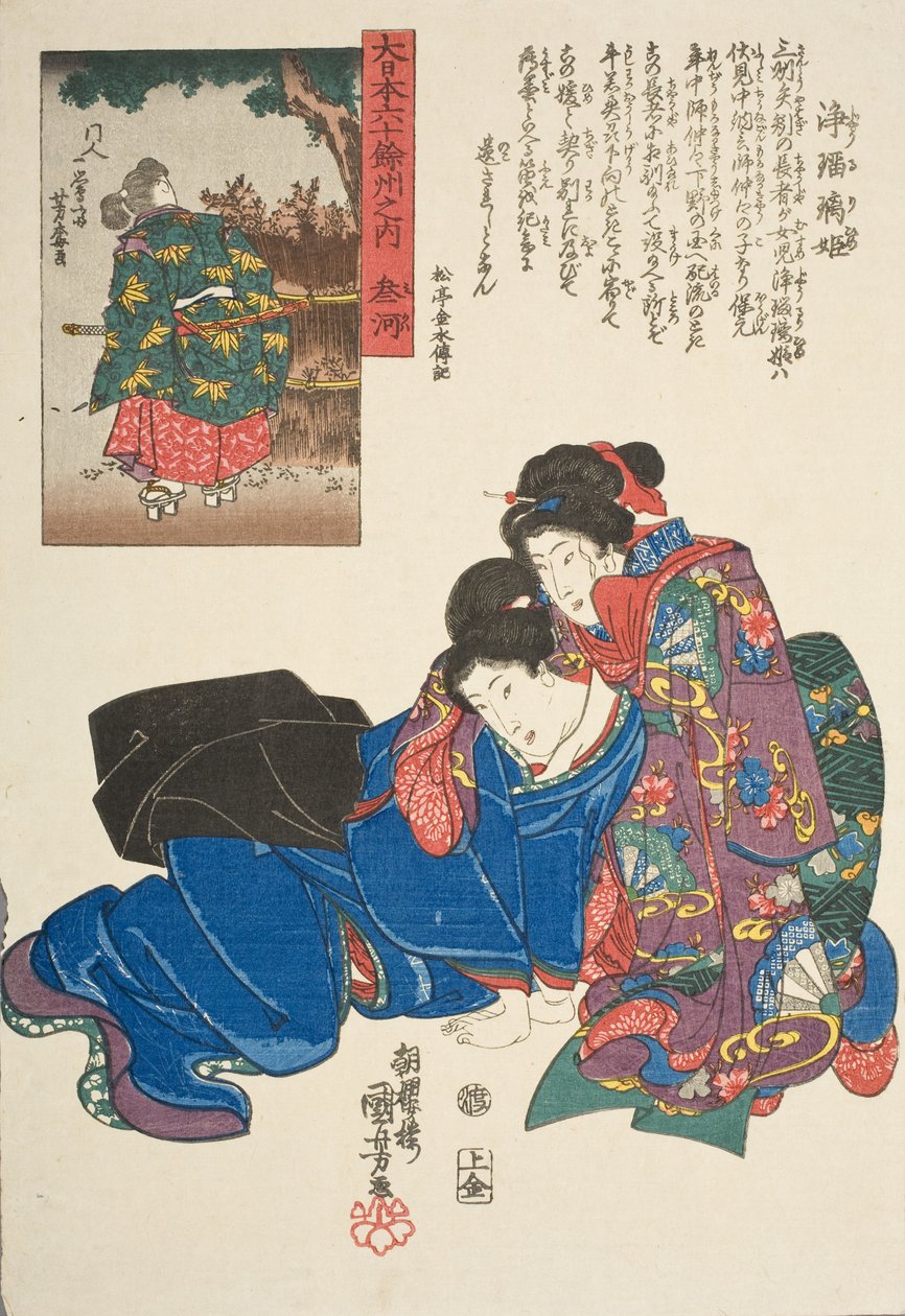 Mikawan provinssi: Jōruri-hime tekijältä Utagawa Kuniyoshi