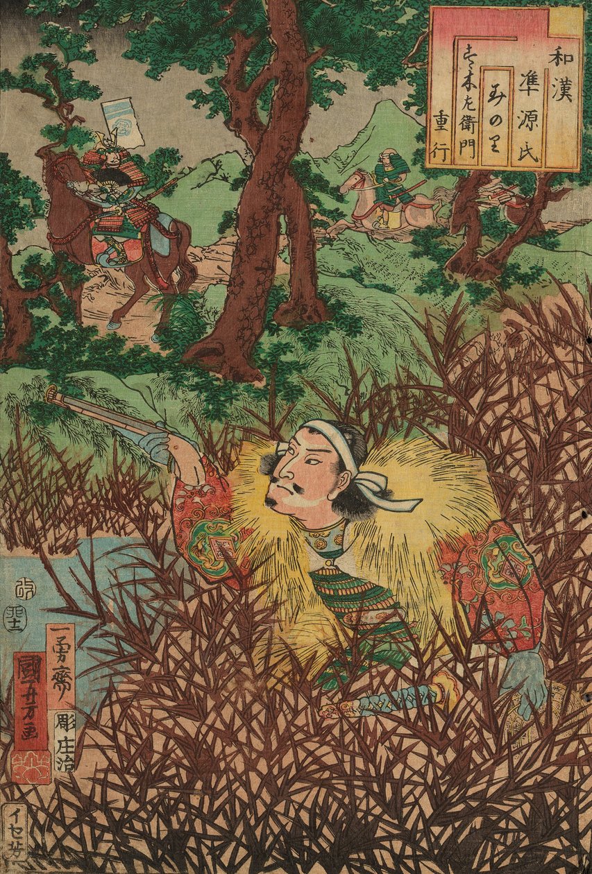 Minori: Suzuki Saemon Shigeyuki, from the series "Japanese and Chinese Comparisons for the Chapters of Genji (Wakan nazorae Genji)" tekijältä Utagawa Kuniyoshi