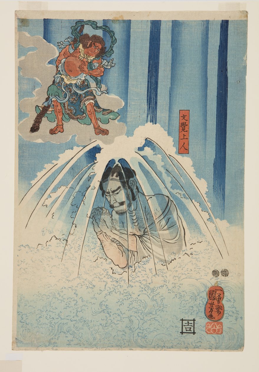 Mongaku Shonin vesiputouksen alla (alhaalla) (värillinen puupainatus) tekijältä Utagawa Kuniyoshi