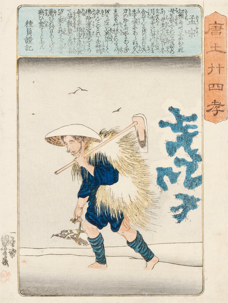 Moso, g arvo d asema öljymaalaus Kuniyoshi, c. 1848 tekijältä Utagawa Kuniyoshi