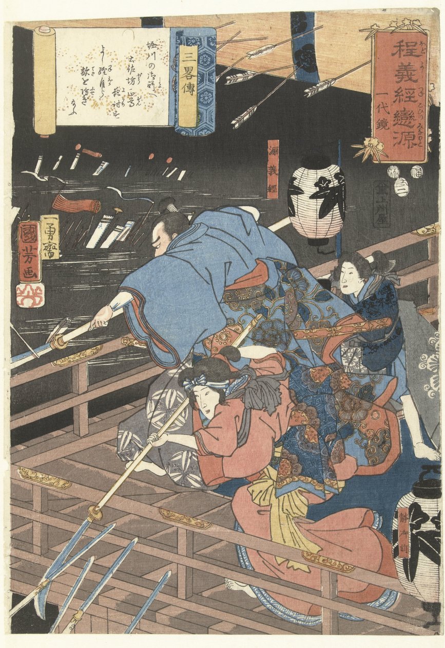 Yöhyökkäys Horikawan palatsiin Elämäkerta Yoshitoshista, Minamoton kultasesta (sarjan nimi) Hodo Yoshitsune koi no Minamoto ichidaikagami (sarjan nimi esineessä) tekijältä Utagawa Kuniyoshi