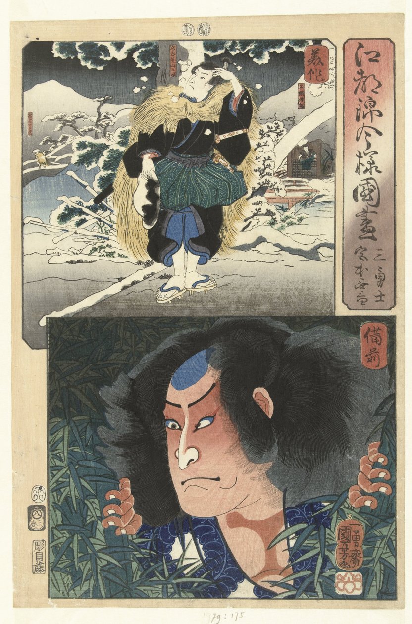 Nagoya Sanzaburo Mimasakan maakunnassa ja Miyamoto Musashi Bizenissa. Een moderne verzemling van de provinces in de Edo brokaat stijl (sarjan nimi) Koto Nishiki Imayo Kunizukushi (sarjan nimi esineellä) tekijältä Utagawa Kuniyoshi