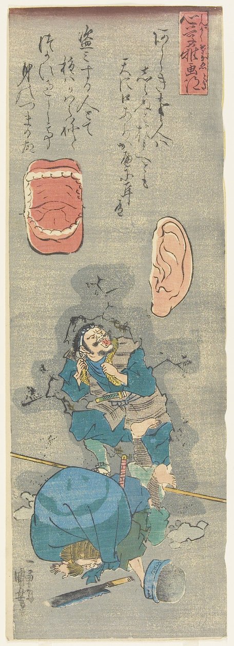 Mitä tahansa teetkin, joku kuulee ja puhuu, noin 1842. tekijältä Utagawa Kuniyoshi