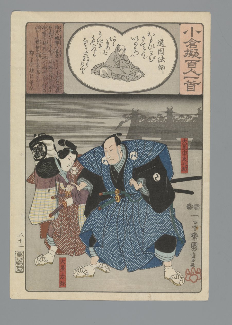 Ogura Imitation of the Satan runs (sarjan nimi) tekijältä Utagawa Kuniyoshi