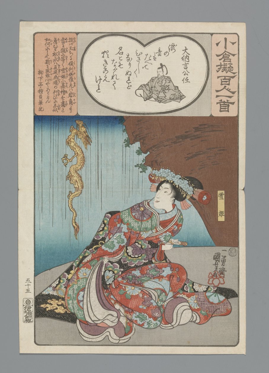 Ogura Imitation of the Satan runs (sarjan nimi) tekijältä Utagawa Kuniyoshi