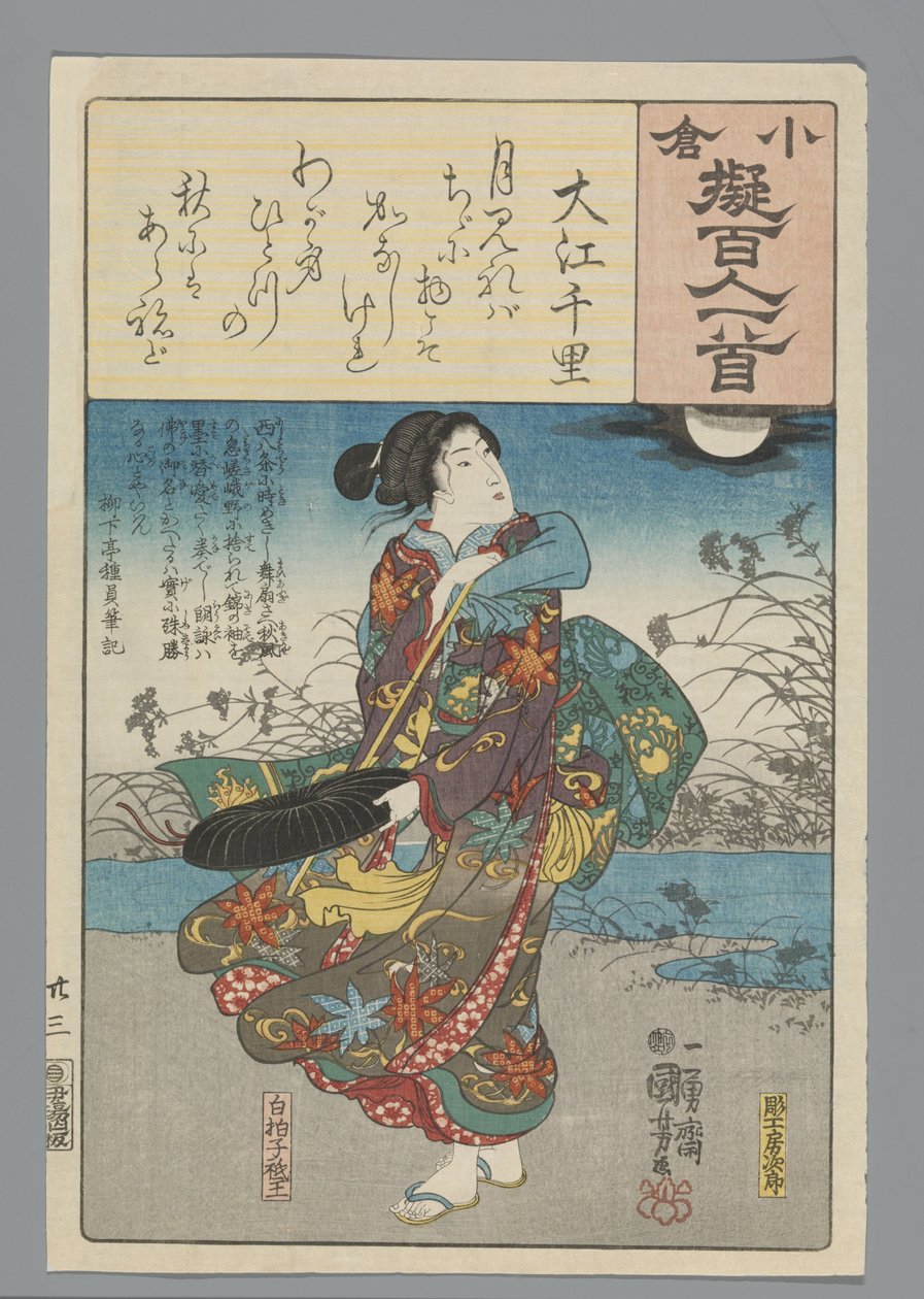 Ogura Imitation of the Satan runs (sarjan nimi) tekijältä Utagawa Kuniyoshi