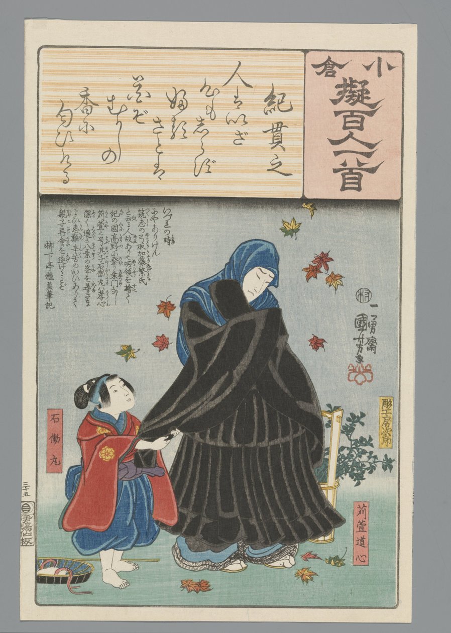 Ogura Imitation of the Satan runs (sarjan nimi) tekijältä Utagawa Kuniyoshi