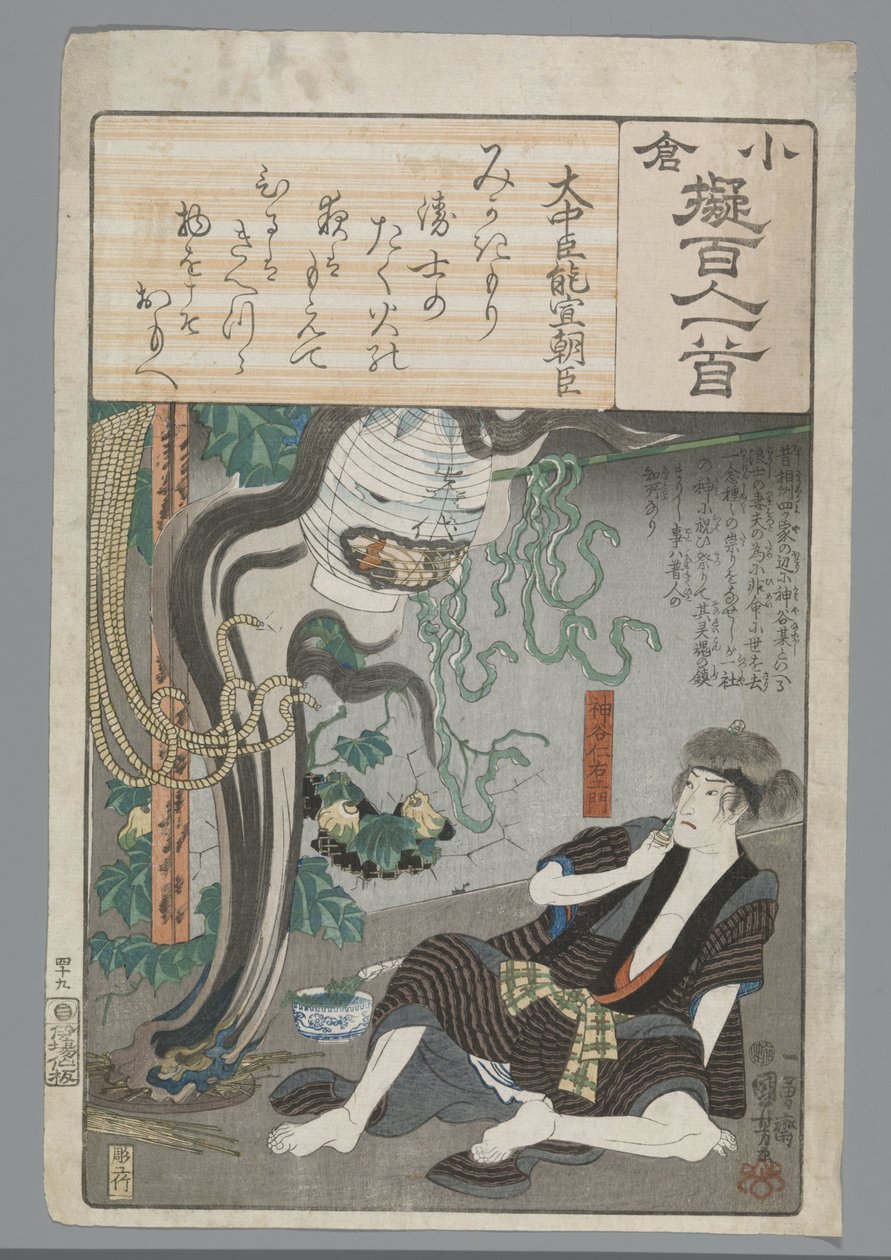 Ogura Imitation of the Satan runs (sarjan nimi) tekijältä Utagawa Kuniyoshi