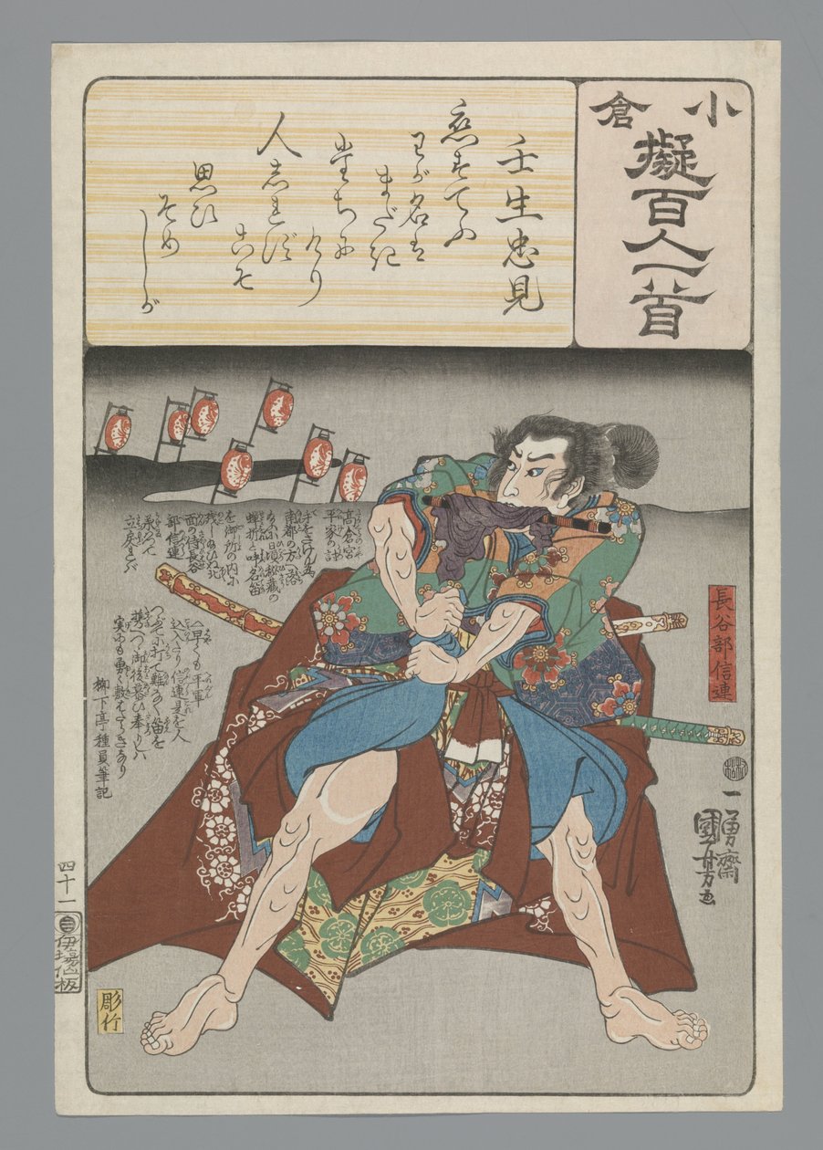 Ogura Imitation of the Satan runs (sarjan nimi) tekijältä Utagawa Kuniyoshi