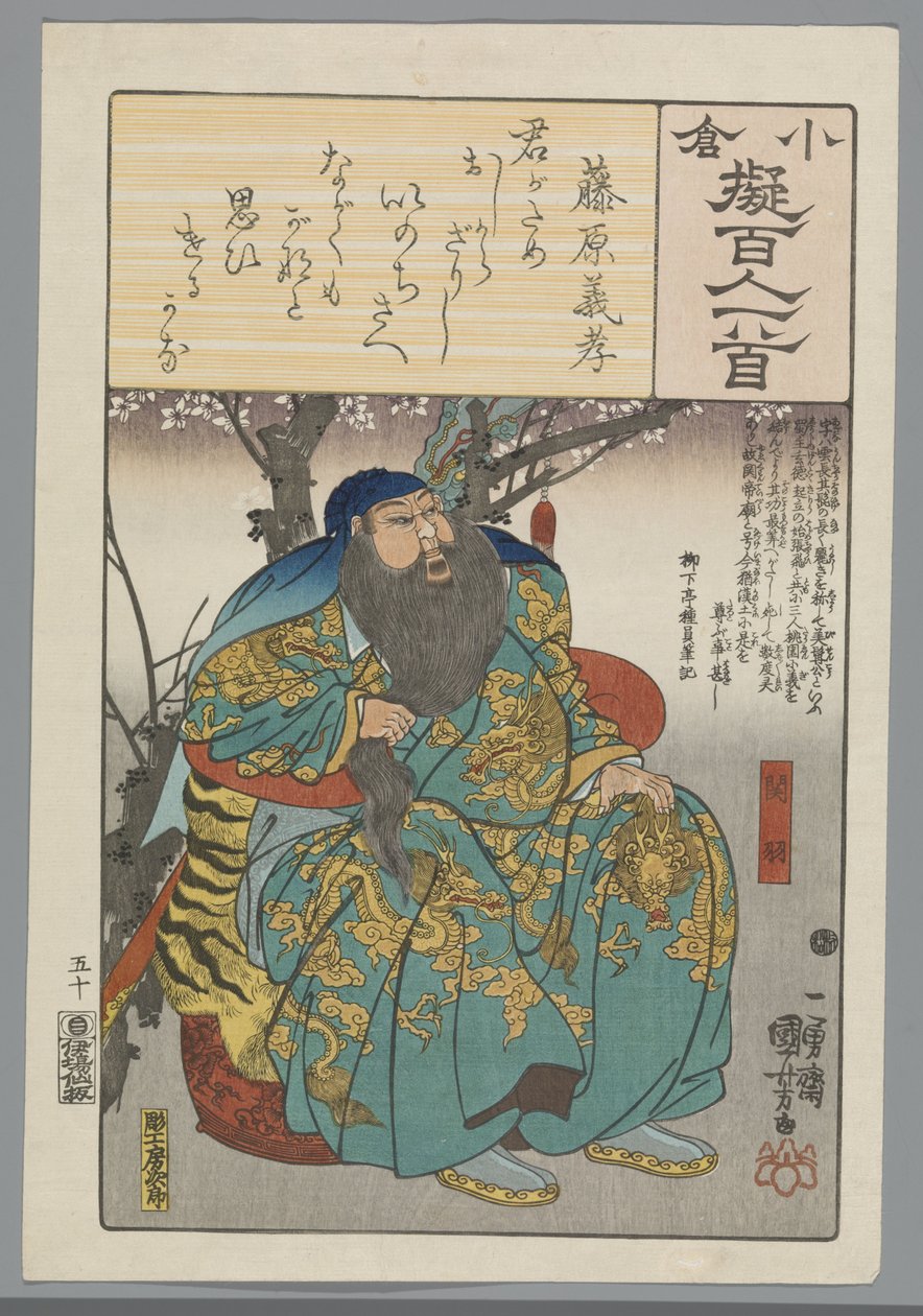 Ogura Imitation of the Satan runs (sarjan nimi) tekijältä Utagawa Kuniyoshi
