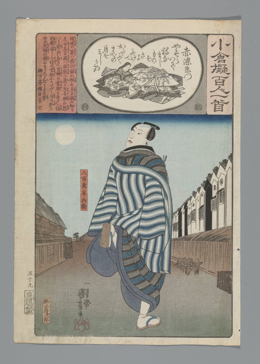 Ogura Imitation of the Satan runs (sarjan nimi) tekijältä Utagawa Kuniyoshi