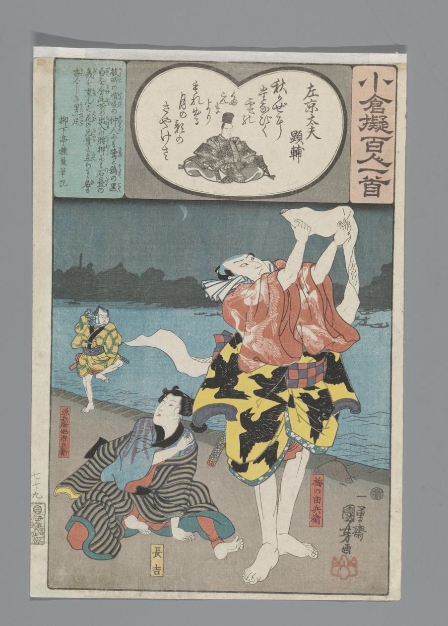 Ogura Imitation of the Satan runs (sarjan nimi) tekijältä Utagawa Kuniyoshi