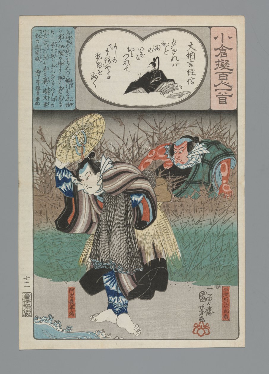 Ogura Imitation of the Satan runs (sarjan nimi) tekijältä Utagawa Kuniyoshi