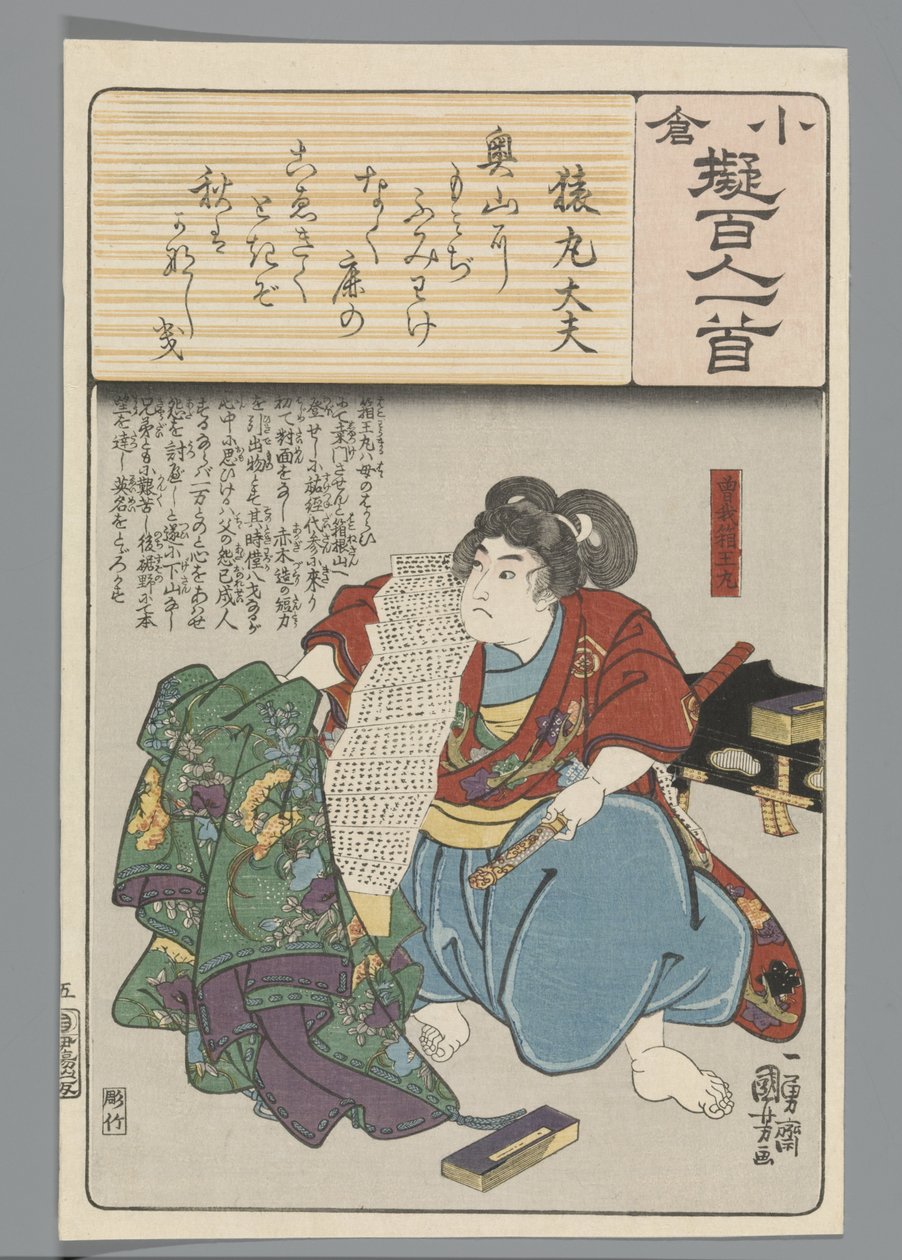 Ogura Imitation of the Satan runs (sarjan nimi) tekijältä Utagawa Kuniyoshi