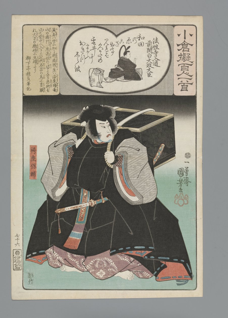 Ogura Imitation of the Satan runs (sarjan nimi) tekijältä Utagawa Kuniyoshi
