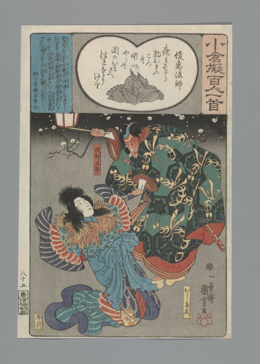 Ogura Imitation of the Satan runs (sarjan nimi) tekijältä Utagawa Kuniyoshi