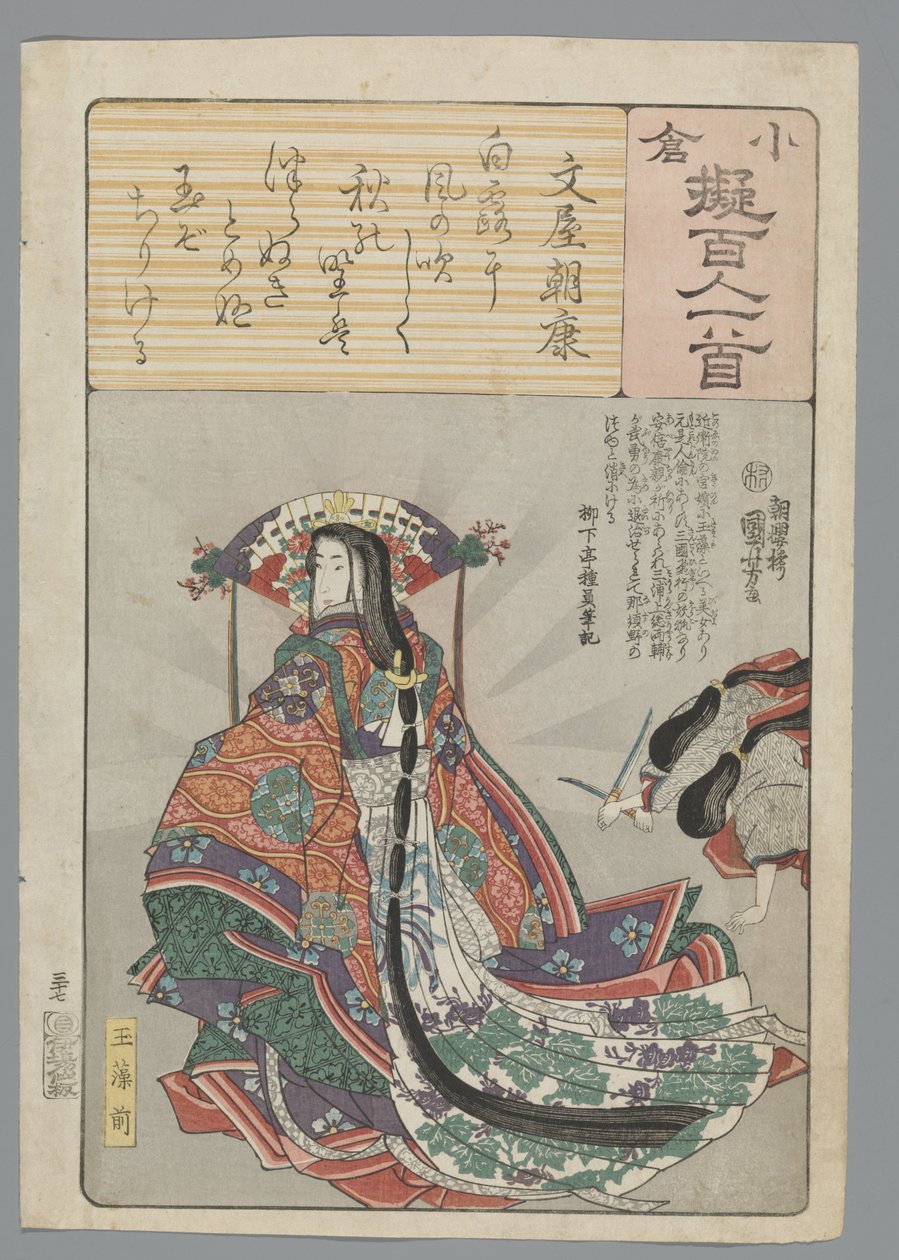 Ogura Imitation of the Satan runs (sarjan nimi) tekijältä Utagawa Kuniyoshi