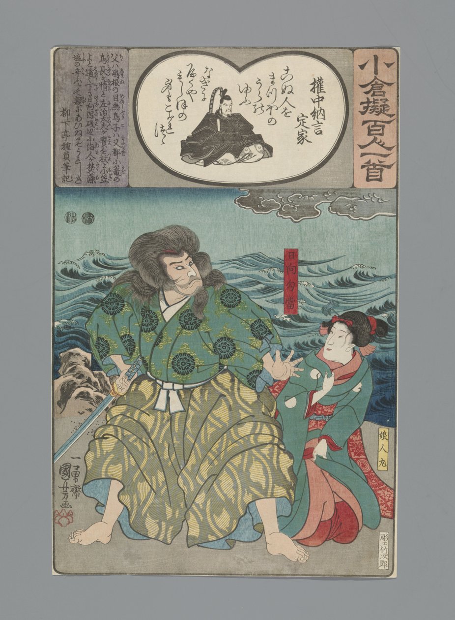 Ogura Imitation of the Satan runs (sarjan nimi) tekijältä Utagawa Kuniyoshi