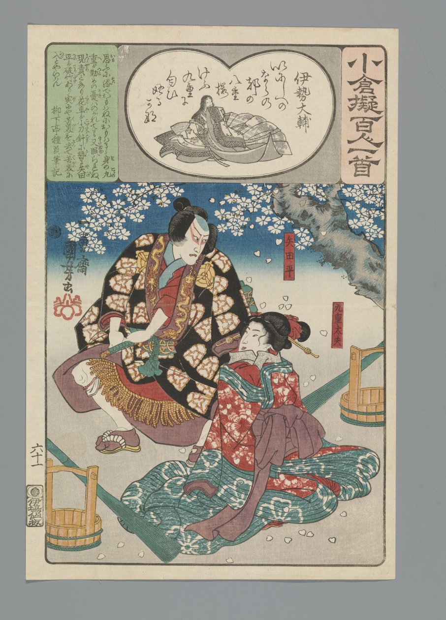 Ogura Imitation of the Satan runs (sarjan nimi) tekijältä Utagawa Kuniyoshi
