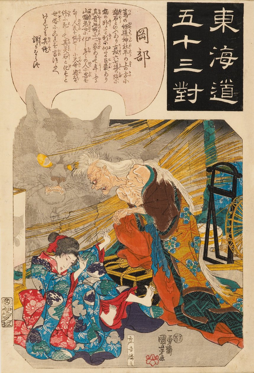 Okabe: tarina kissakivestä, 1845 tekijältä Utagawa Kuniyoshi