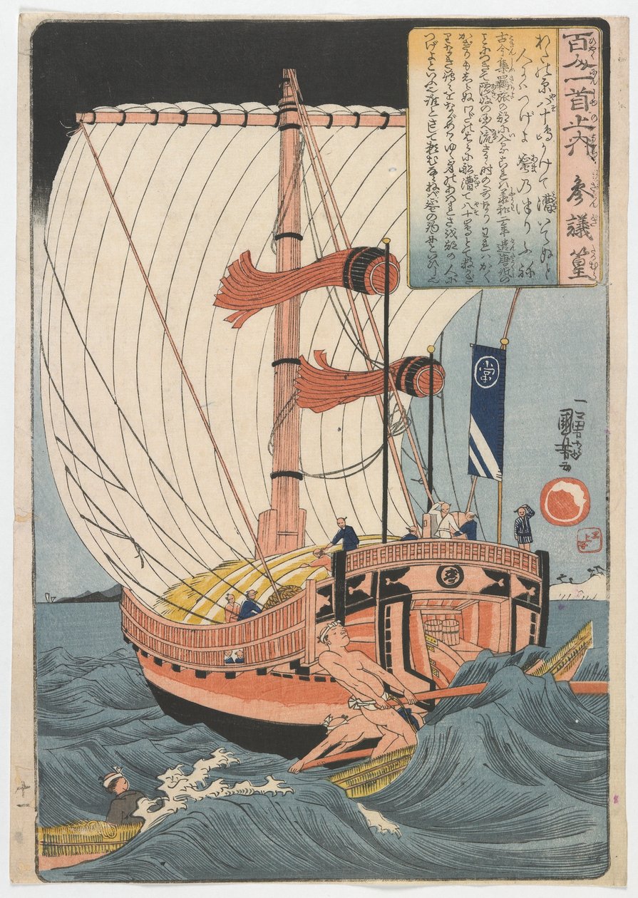 Sata runoilijaa, yksi runo kukin: Sangi Takamura, Edo-kausi, n. 1840-42 (värillinen puupainatus) tekijältä Utagawa Kuniyoshi