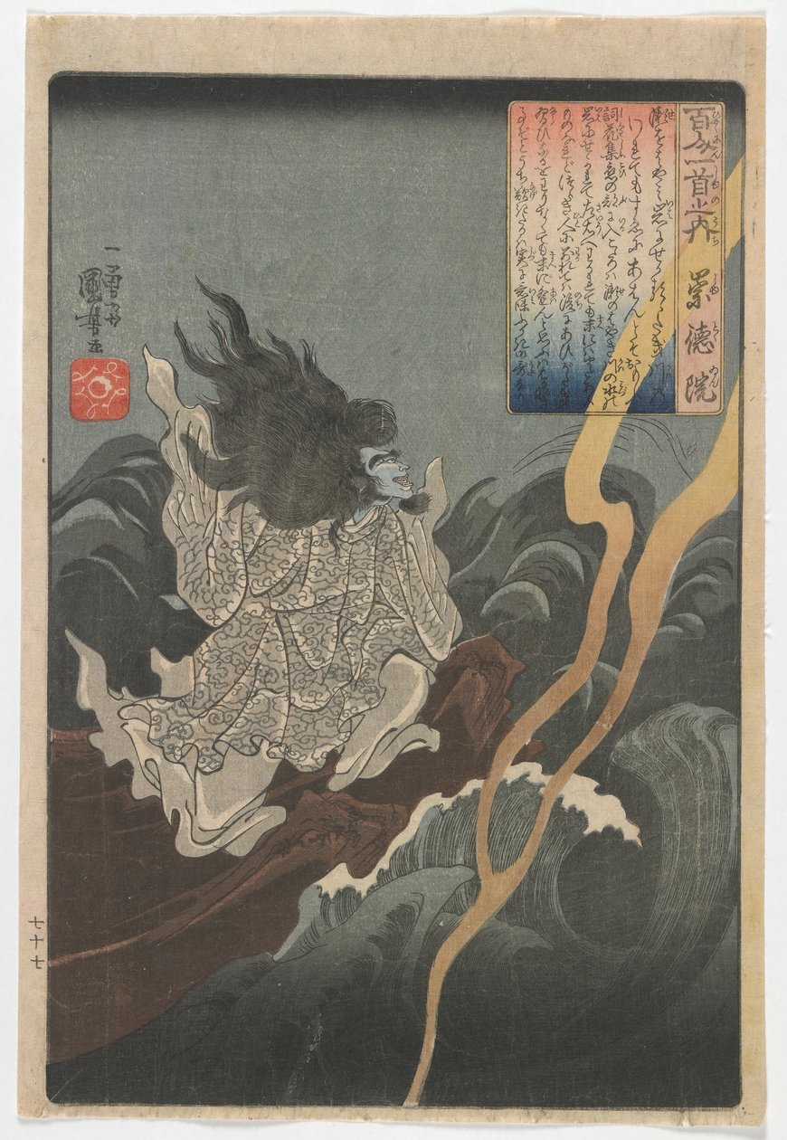 Sata runoilijaa, yksi runo jokaiselta: Edo-kausi, n. 1840-42 (värillinen puupiirros). tekijältä Utagawa Kuniyoshi