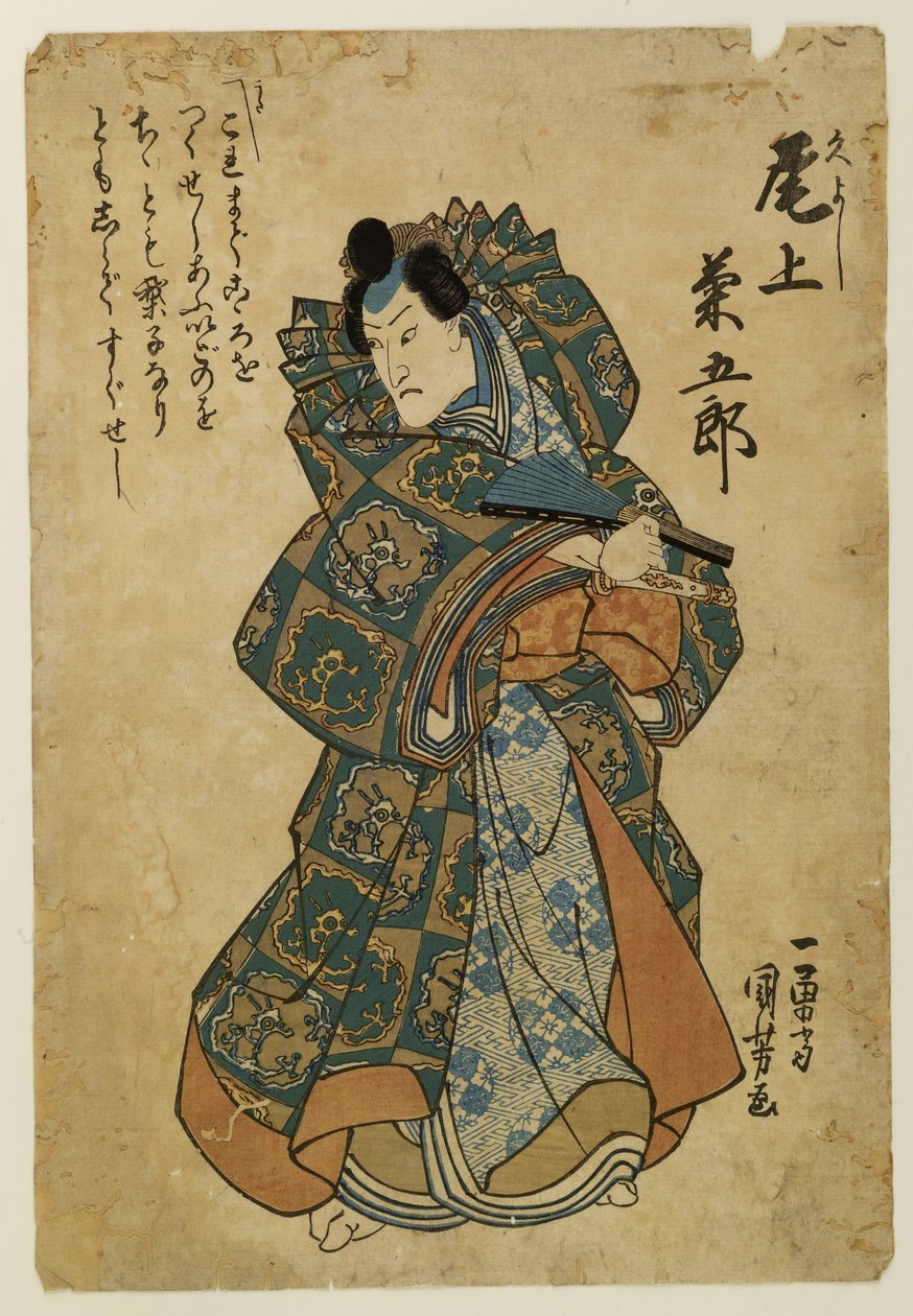 Onoe Kikugorō III Hisayoshina tekijältä Utagawa Kuniyoshi