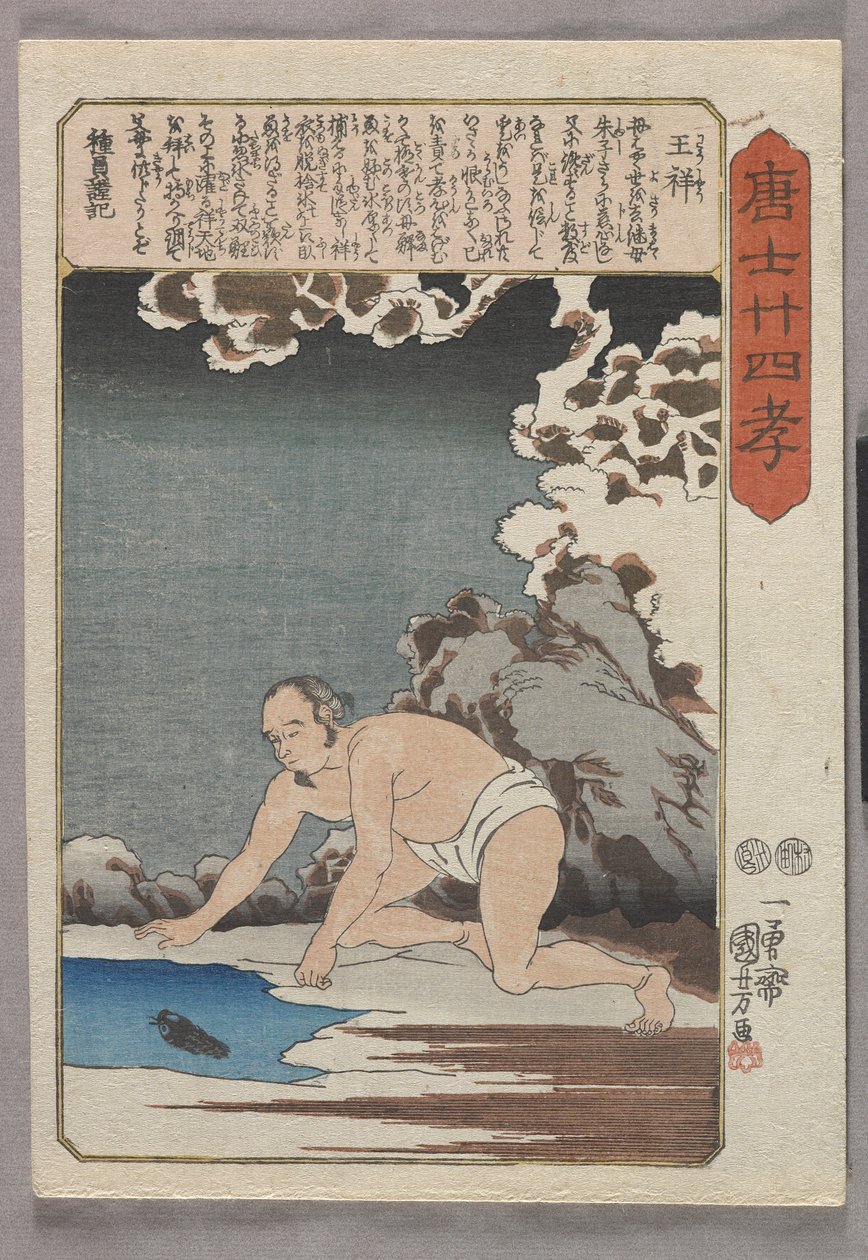 Osho saa kalaa äitipuolistaan (värillinen puupainatus) tekijältä Utagawa Kuniyoshi