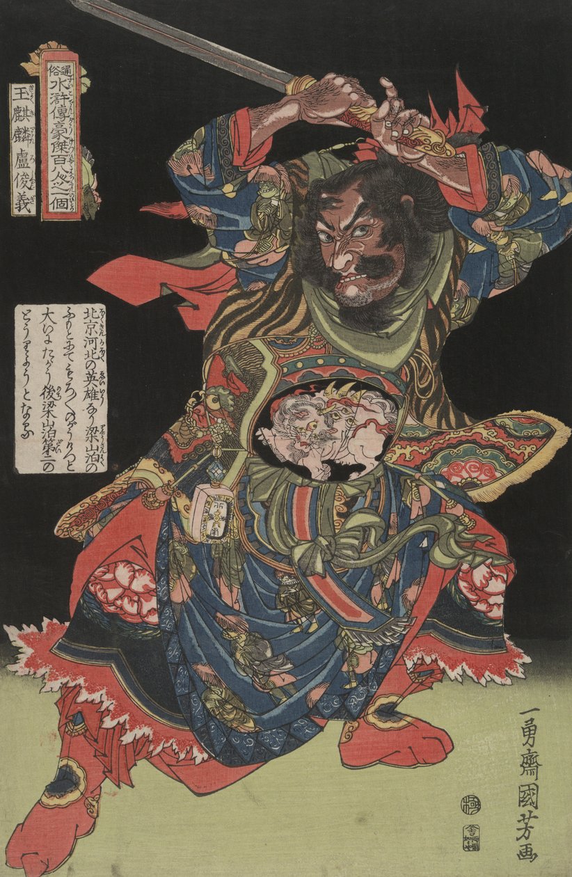 Kausitekniikka, vesimarjan hopea. 2 tekijältä Utagawa Kuniyoshi